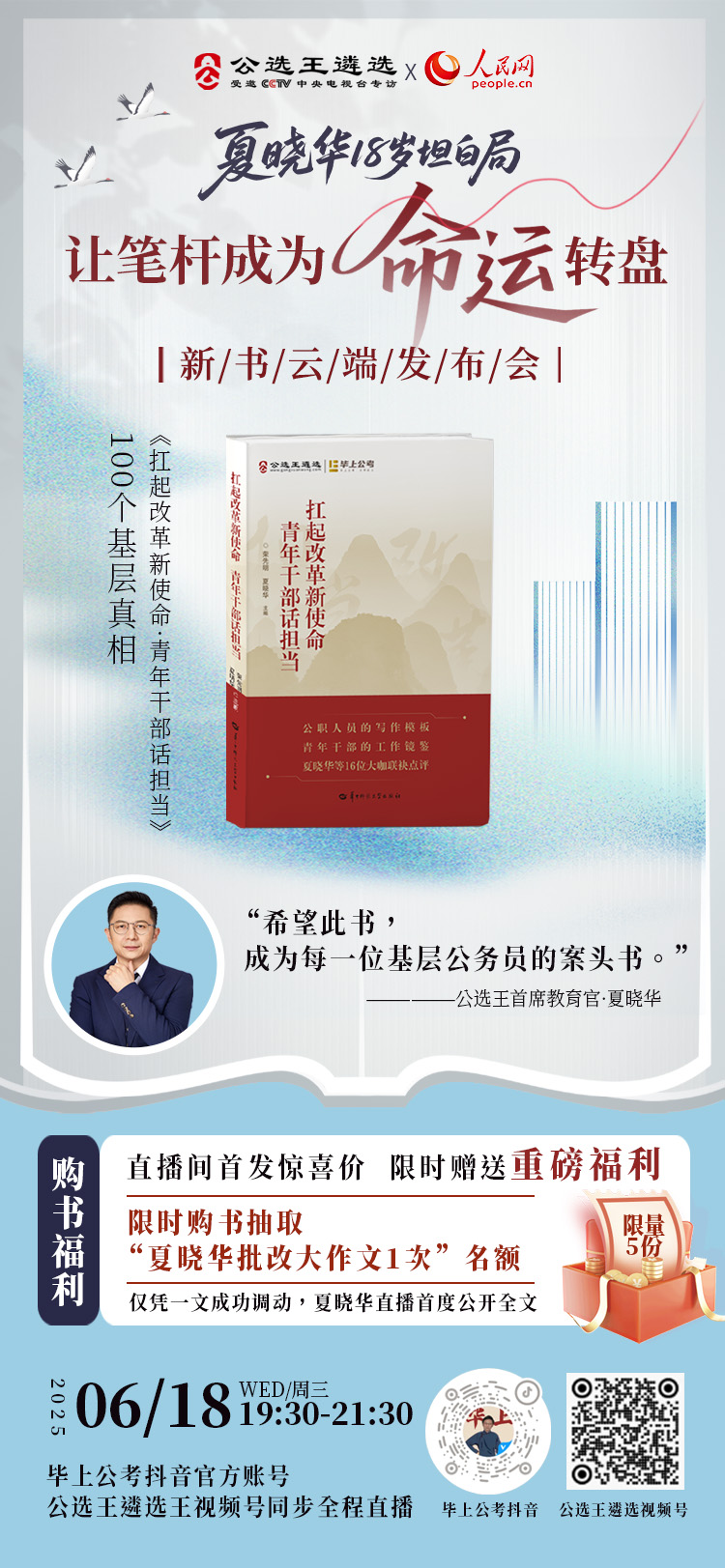 發(fā)布會(huì)海報(bào)(5)(3).jpg