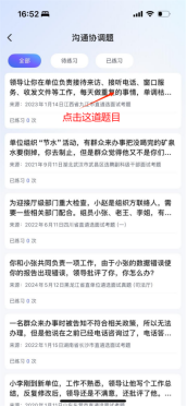 企業(yè)微信截圖_17513544273399.png