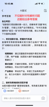 企業(yè)微信截圖_17513543362969.png