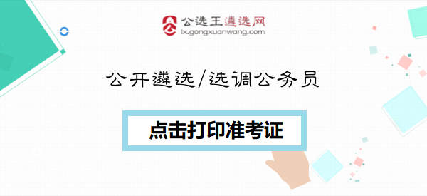 準(zhǔn)考證打印.png